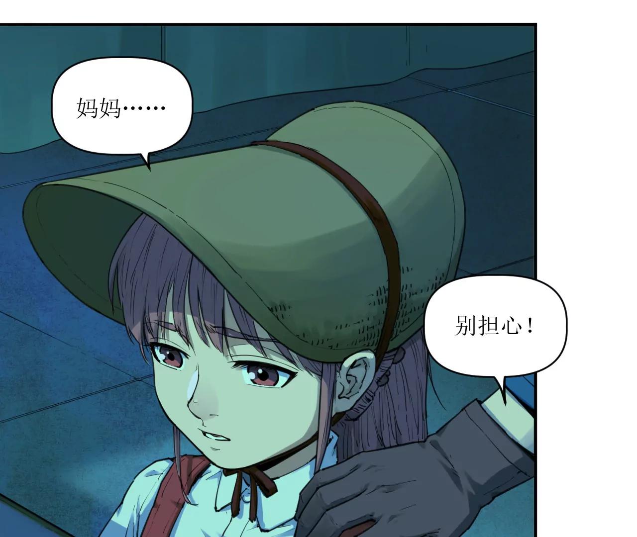 🍟猛兽匣：机甲纪元 017 第一次相遇与慈母的秘密 第12页
