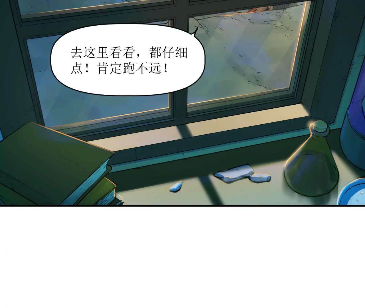 🍟猛兽匣：机甲纪元 017 第一次相遇与慈母的秘密 第16页