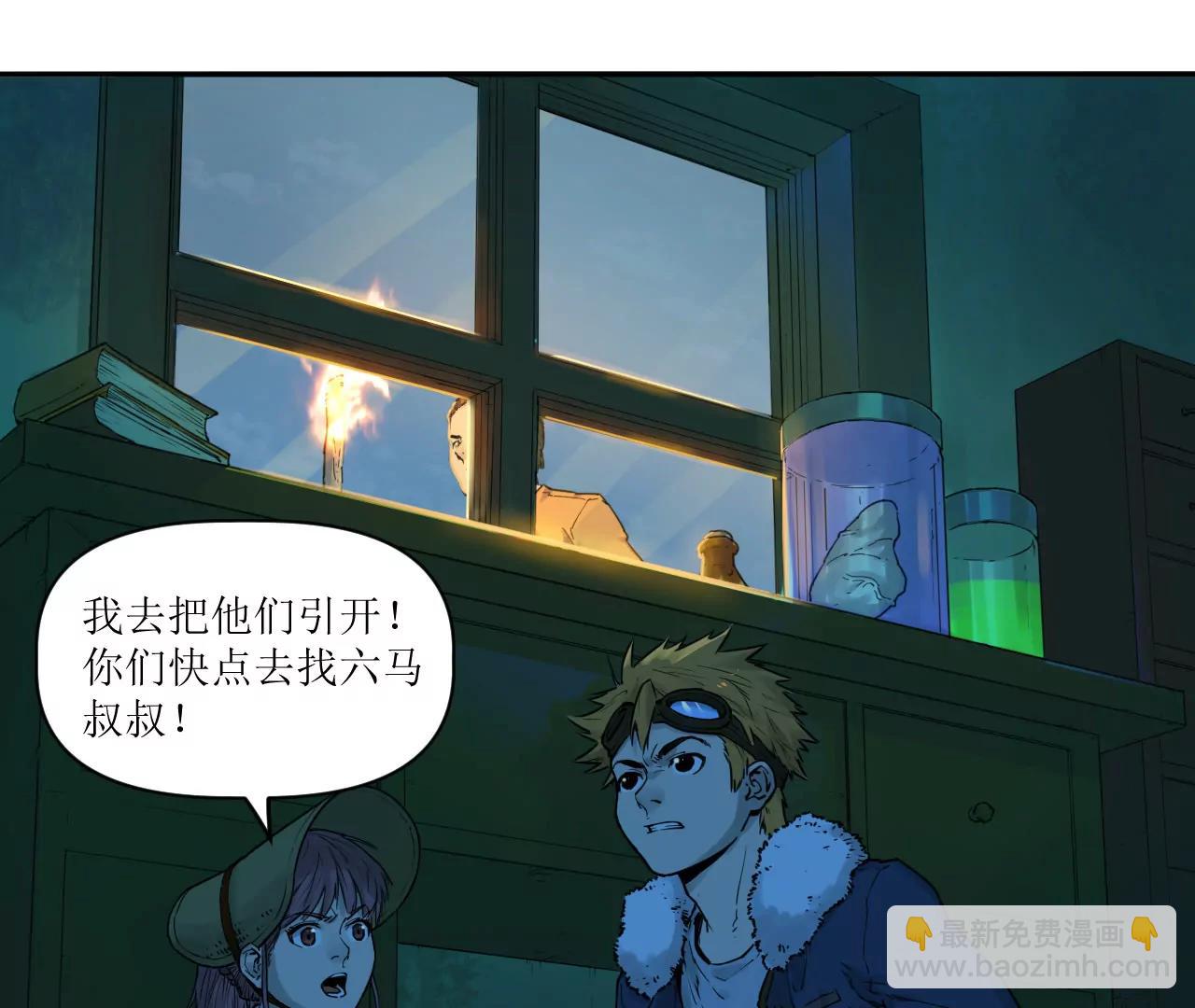 🍟猛兽匣：机甲纪元 017 第一次相遇与慈母的秘密 第17页