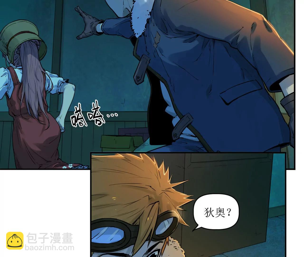 🍟猛兽匣：机甲纪元 017 第一次相遇与慈母的秘密 第19页