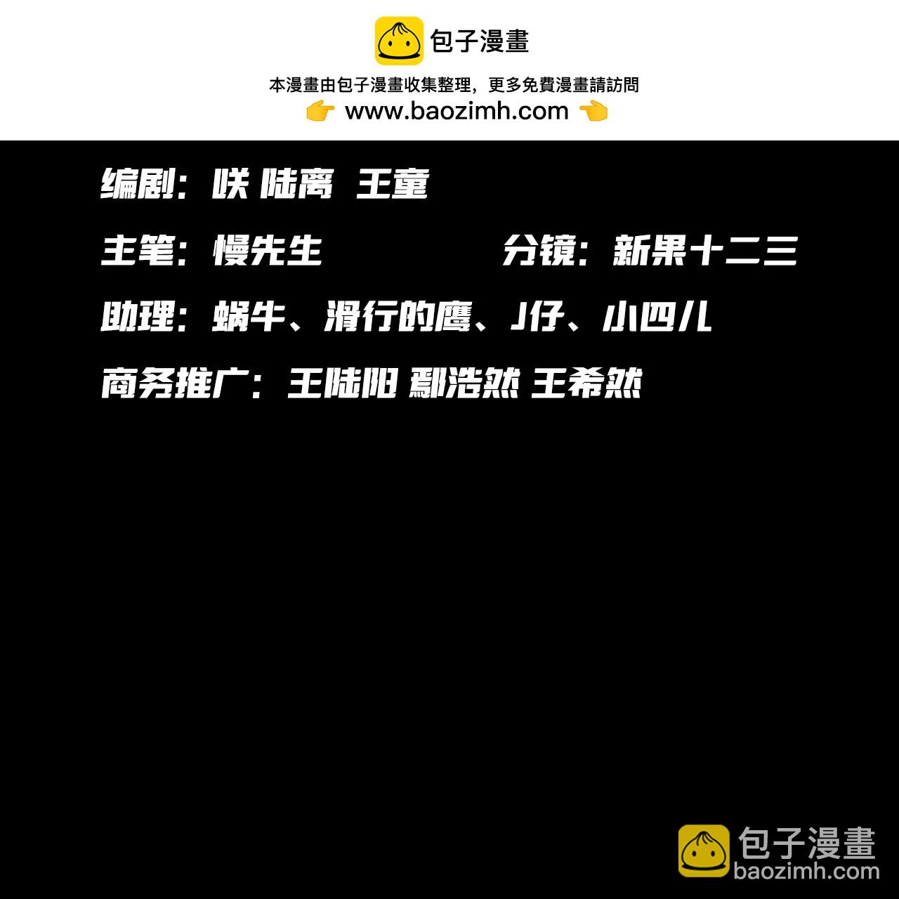 🍟猛兽匣：机甲纪元 017 第一次相遇与慈母的秘密 第2页