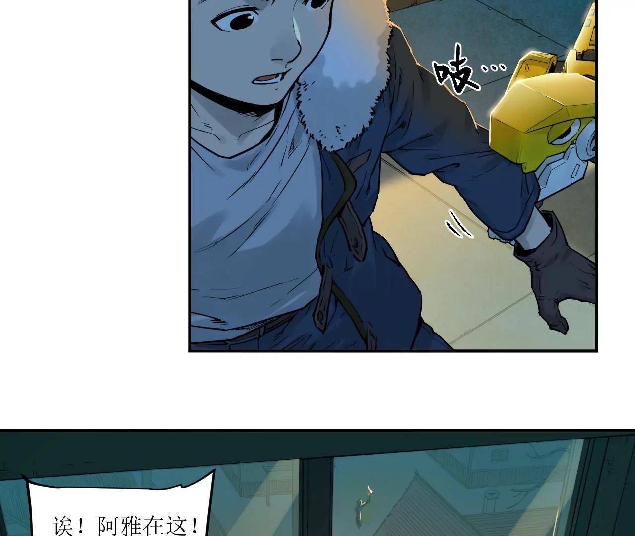 🍟猛兽匣：机甲纪元 017 第一次相遇与慈母的秘密 第20页