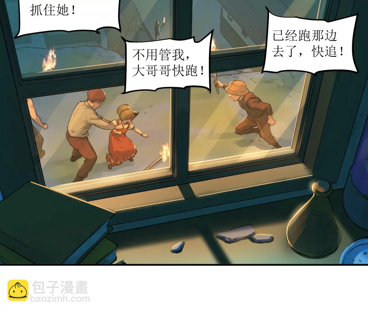 🍟猛兽匣：机甲纪元 017 第一次相遇与慈母的秘密 第21页