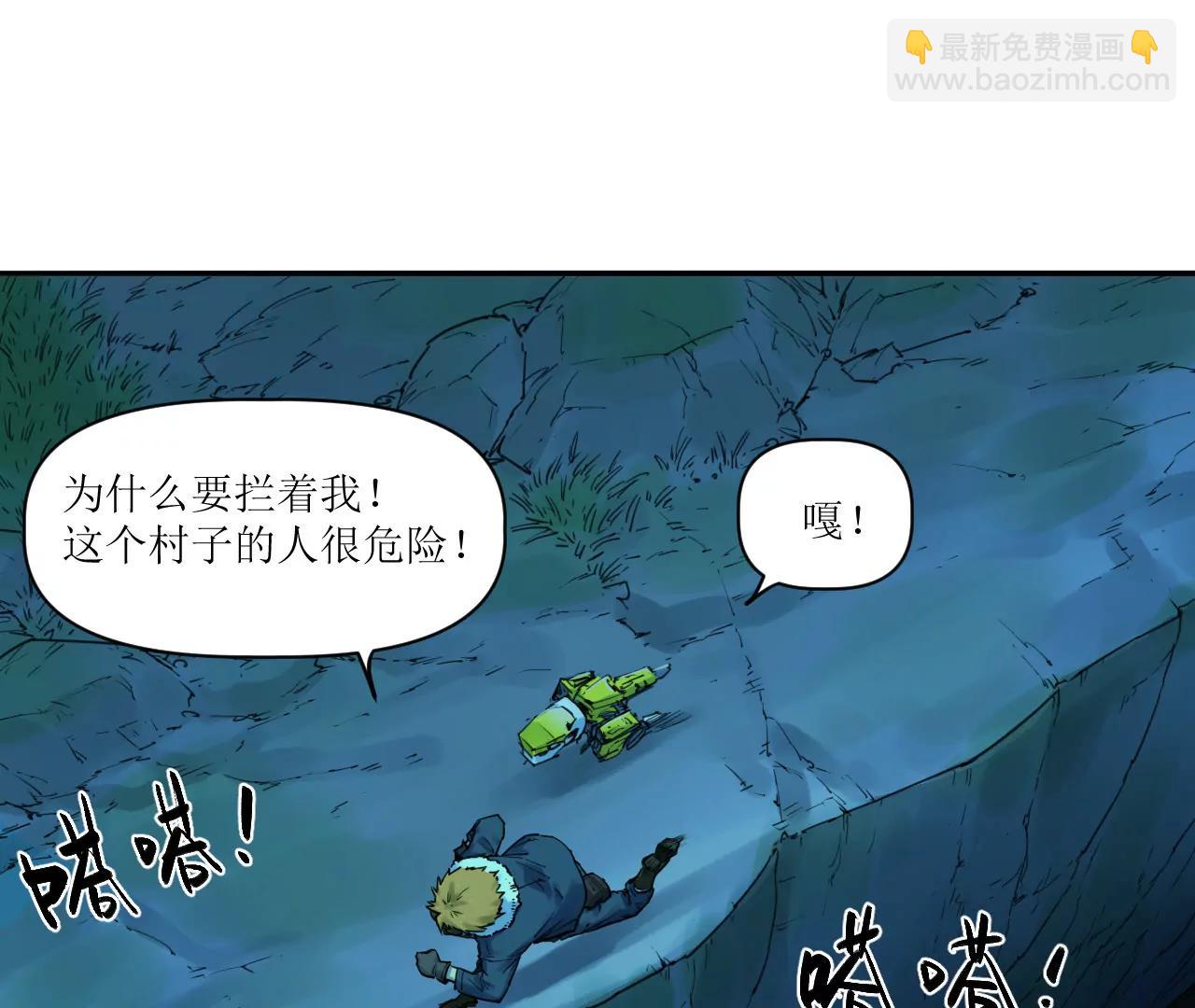 🍟猛兽匣：机甲纪元 017 第一次相遇与慈母的秘密 第22页