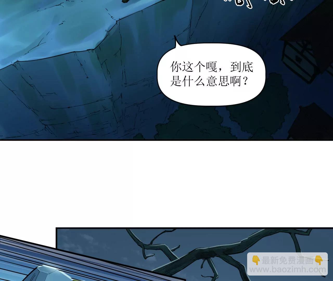 🍟猛兽匣：机甲纪元 017 第一次相遇与慈母的秘密 第23页