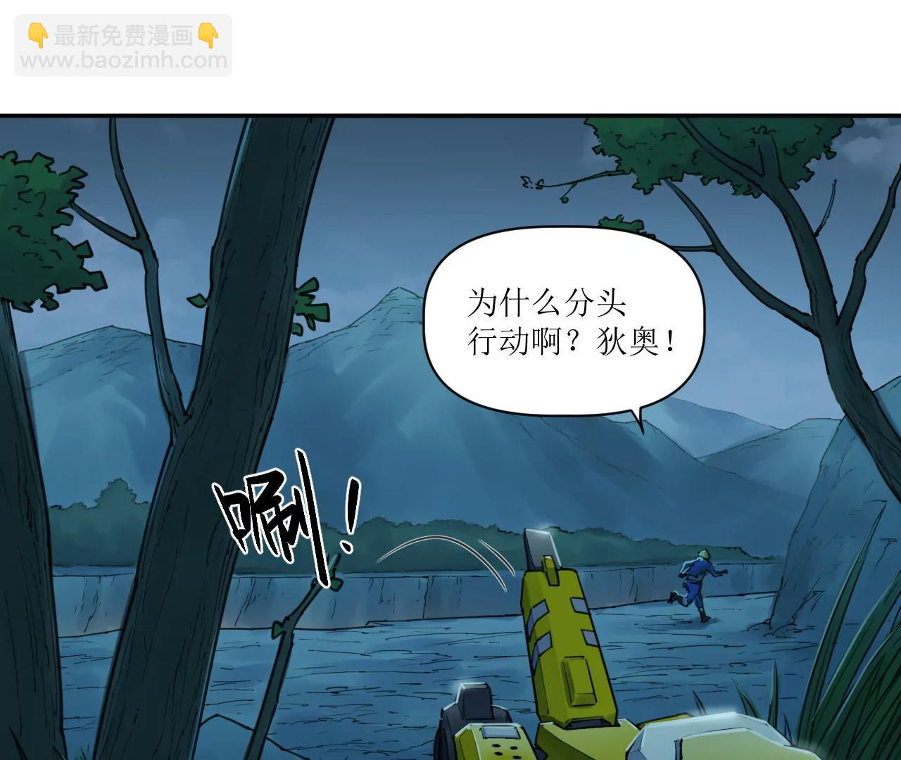 🍟猛兽匣：机甲纪元 017 第一次相遇与慈母的秘密 第28页