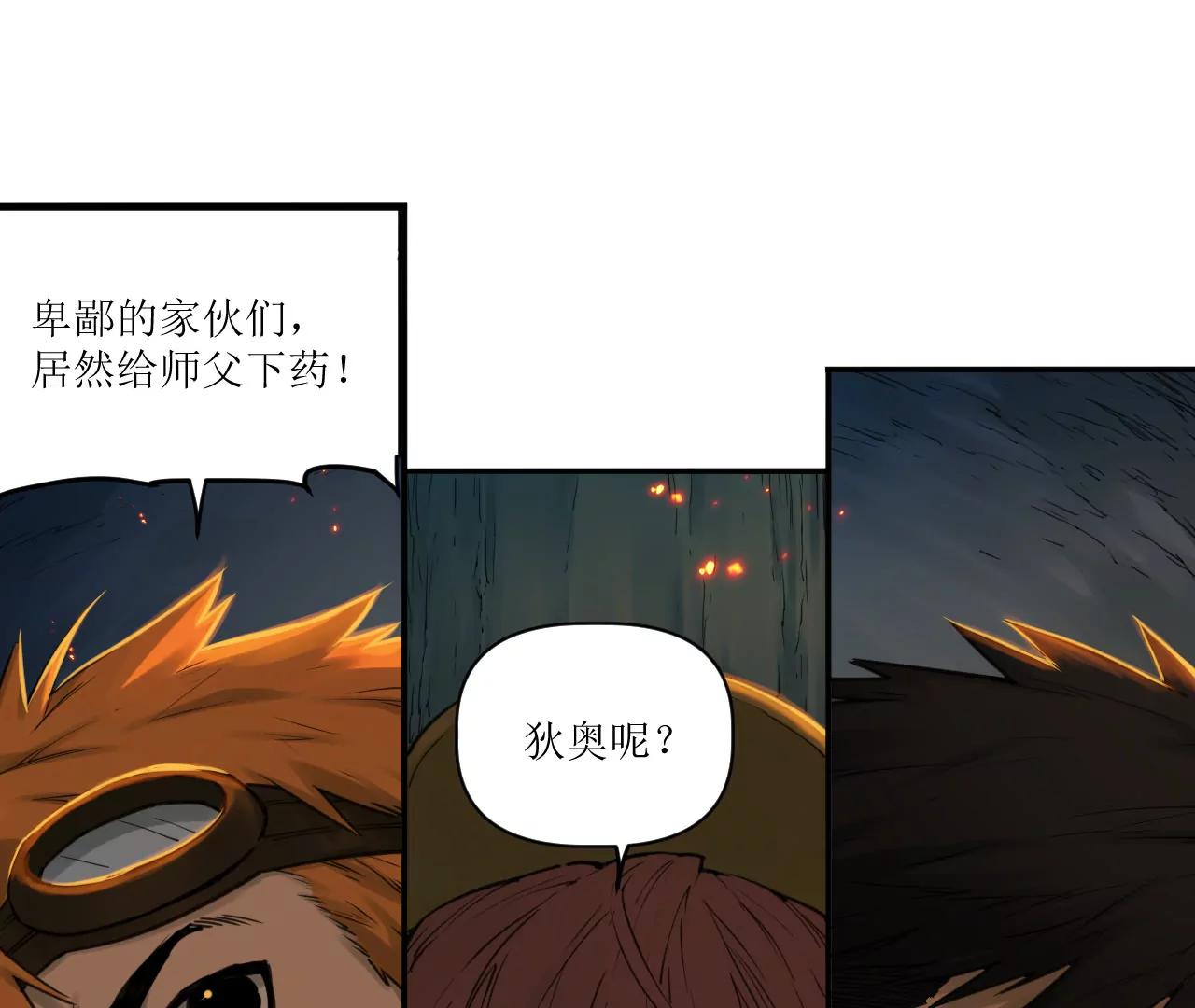 🍟猛兽匣：机甲纪元 017 第一次相遇与慈母的秘密 第37页