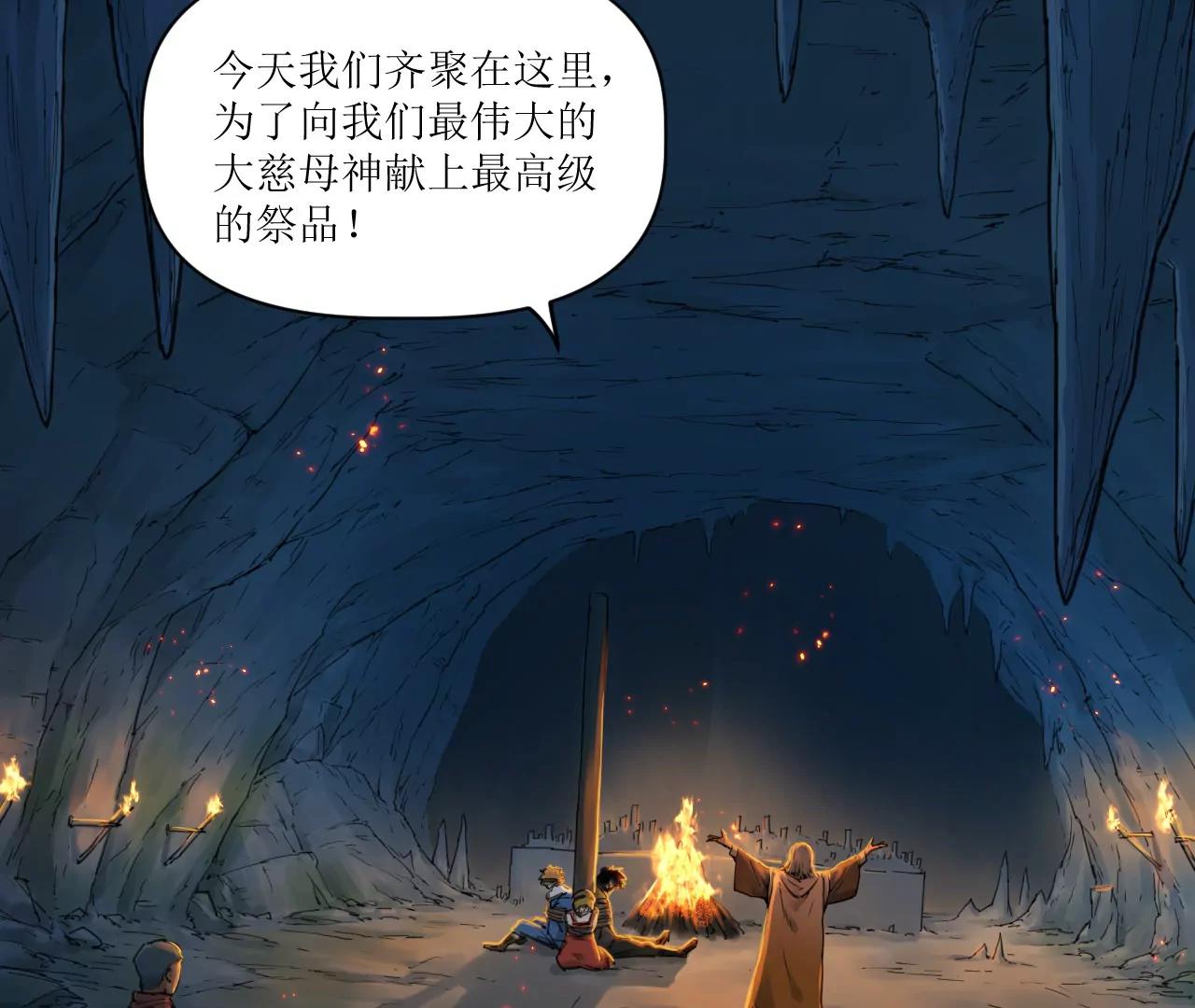 🍟猛兽匣：机甲纪元 017 第一次相遇与慈母的秘密 第39页