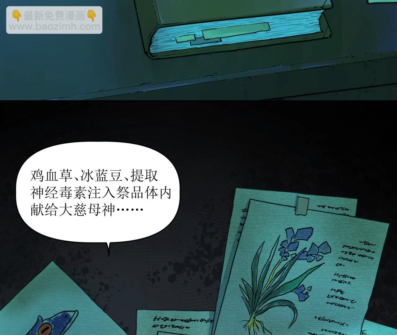 🍟猛兽匣：机甲纪元 017 第一次相遇与慈母的秘密 第5页