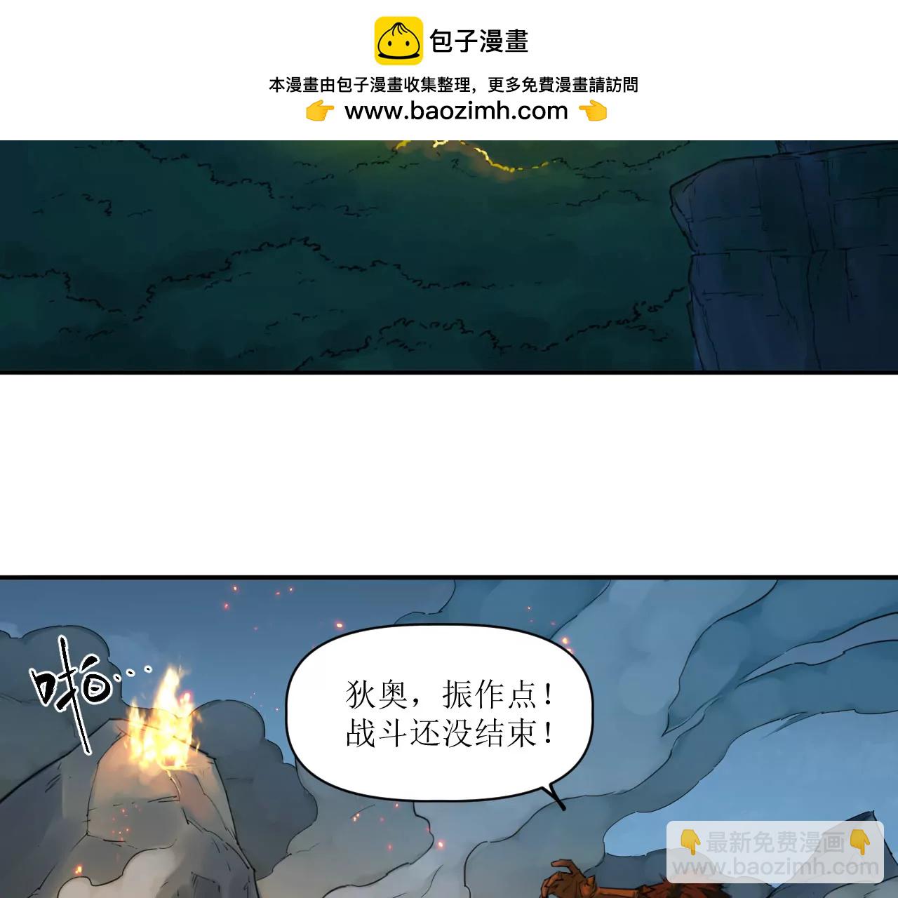 🍟猛兽匣：机甲纪元 019 三叶虫炮 第19页