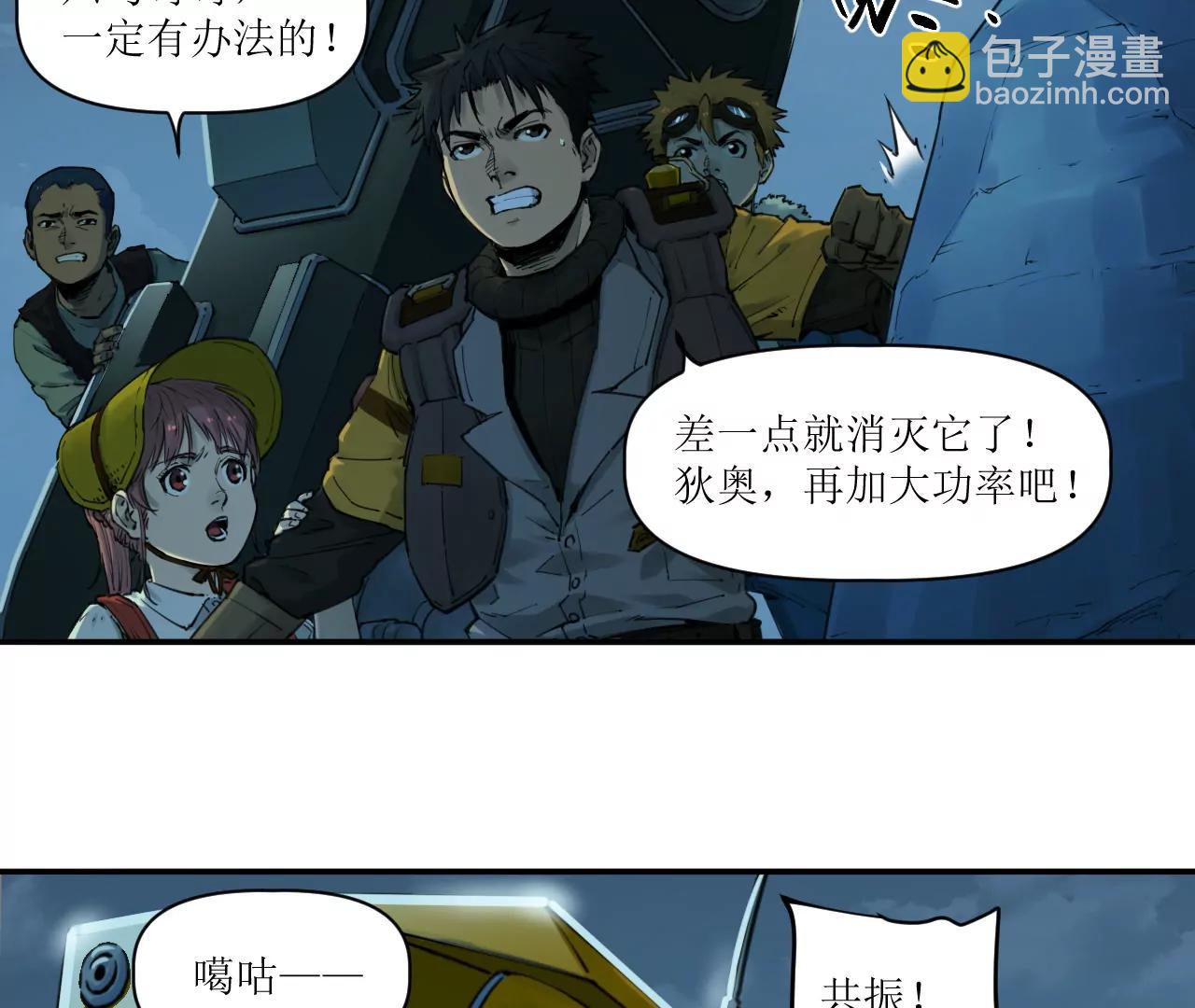 🍟猛兽匣：机甲纪元 019 三叶虫炮 第7页