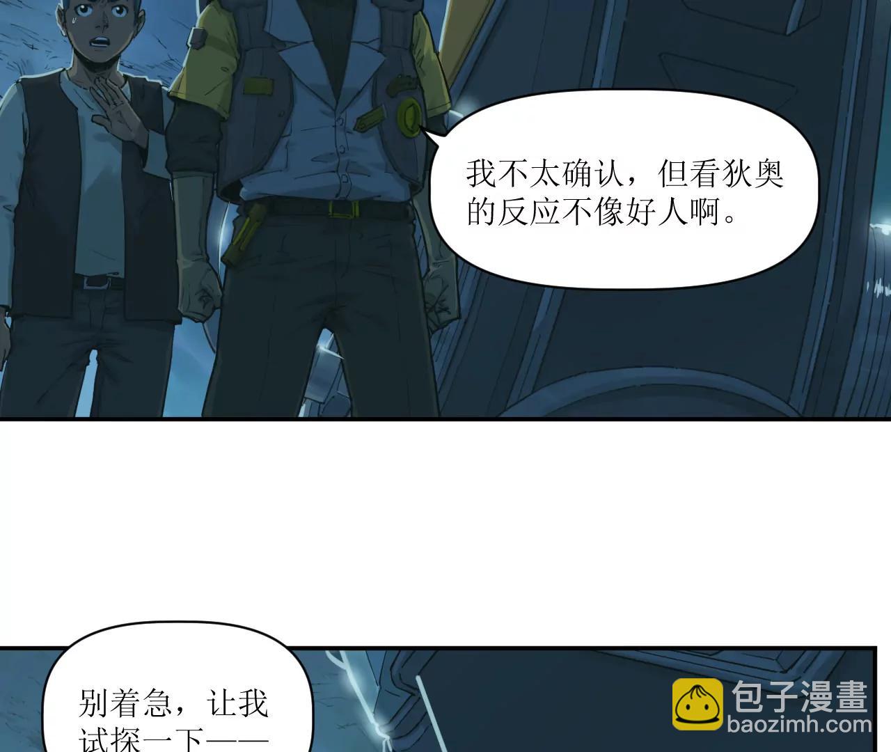 🍟猛兽匣：机甲纪元 021 交锋！狄奥与幽灵狗 第10页