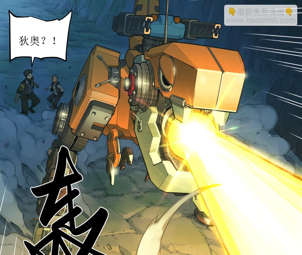 🍟猛兽匣：机甲纪元 021 交锋！狄奥与幽灵狗 第12页