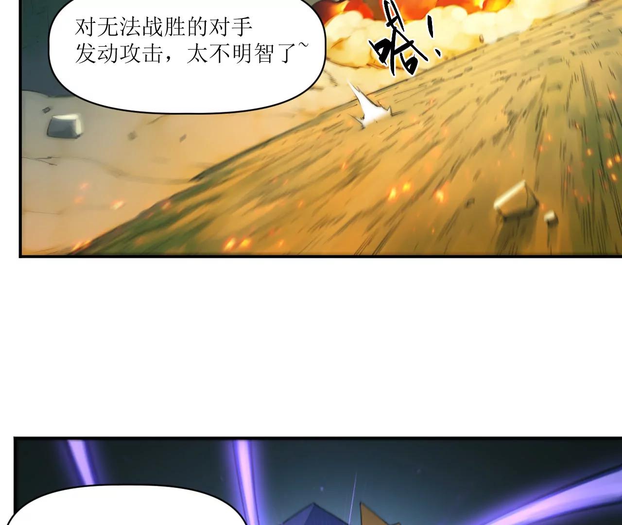 🍟猛兽匣：机甲纪元 021 交锋！狄奥与幽灵狗 第15页
