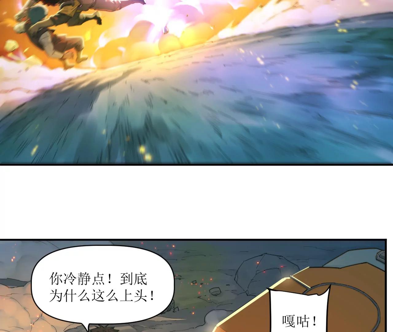 🍟猛兽匣：机甲纪元 021 交锋！狄奥与幽灵狗 第24页