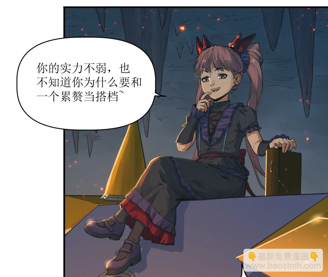 🍟猛兽匣：机甲纪元 021 交锋！狄奥与幽灵狗 第26页