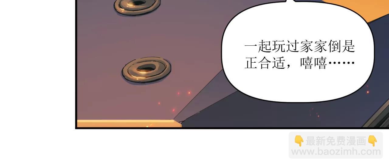 🍟猛兽匣：机甲纪元 021 交锋！狄奥与幽灵狗 第27页