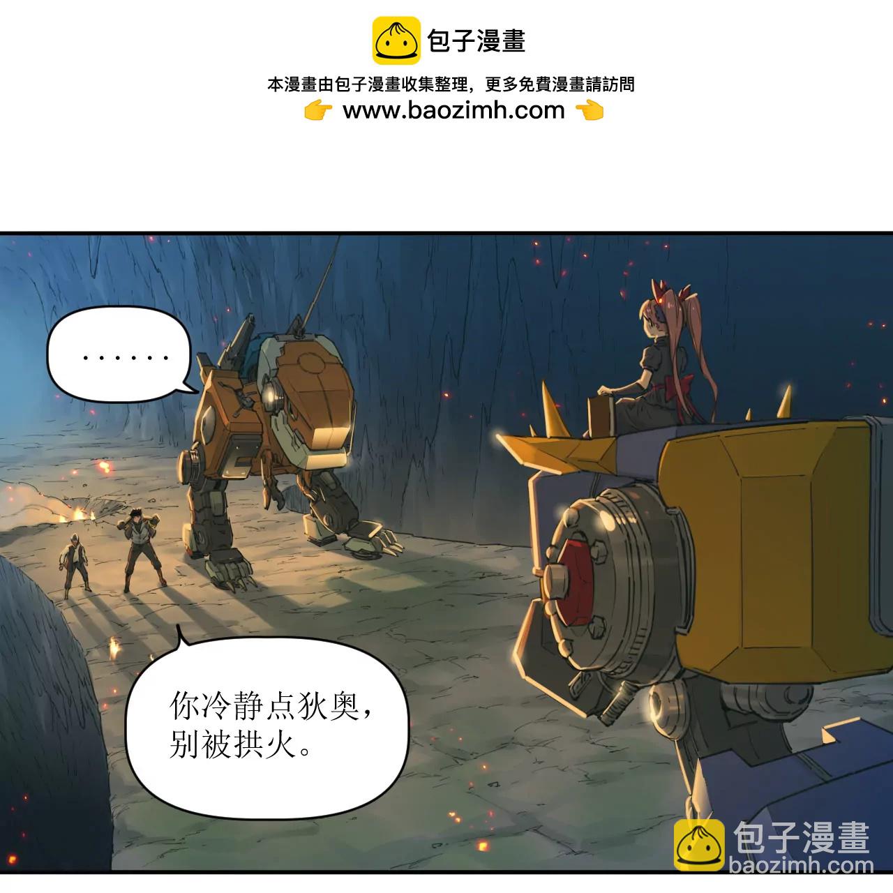 🍟猛兽匣：机甲纪元 021 交锋！狄奥与幽灵狗 第28页