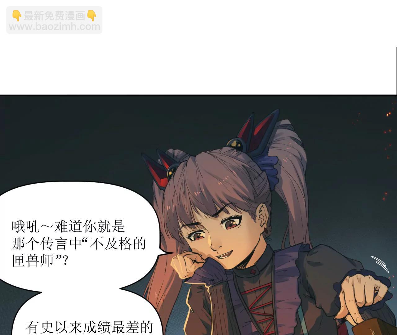 🍟猛兽匣：机甲纪元 021 交锋！狄奥与幽灵狗 第29页