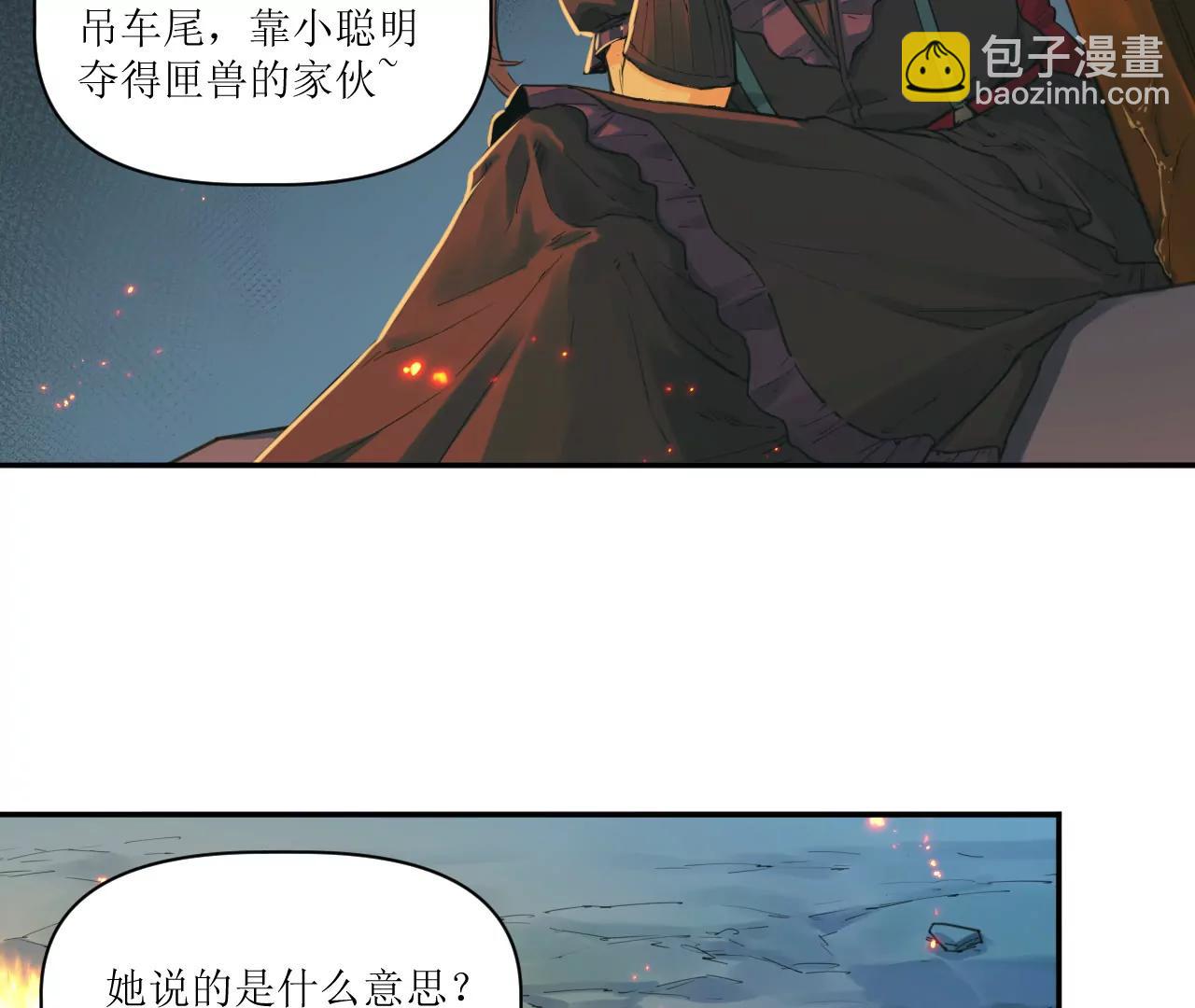 🍟猛兽匣：机甲纪元 021 交锋！狄奥与幽灵狗 第30页