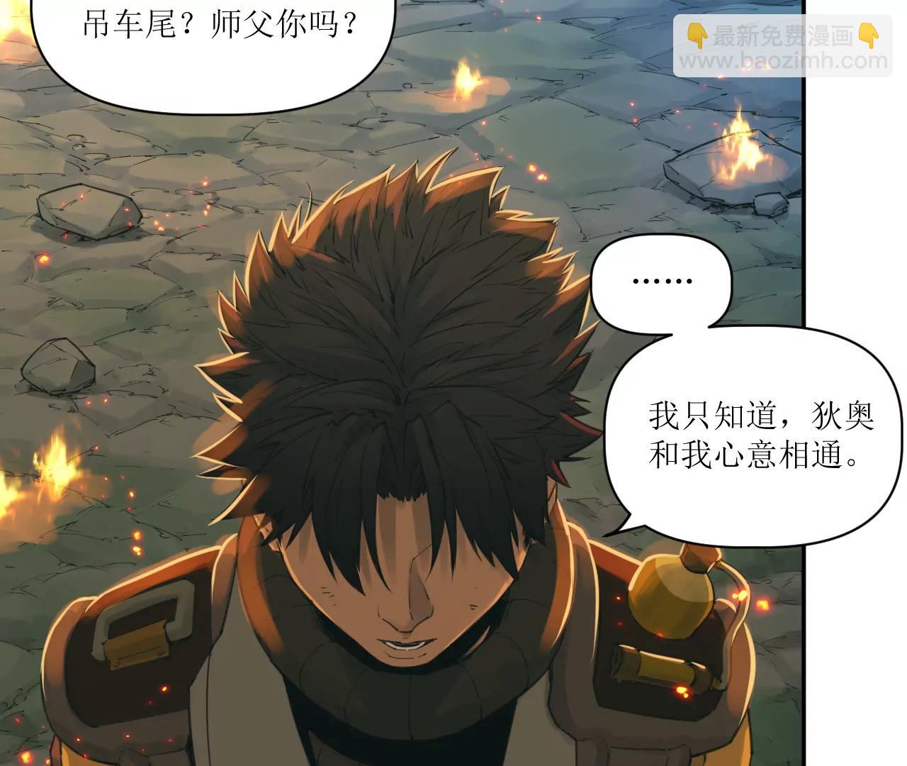 🍟猛兽匣：机甲纪元 021 交锋！狄奥与幽灵狗 第31页