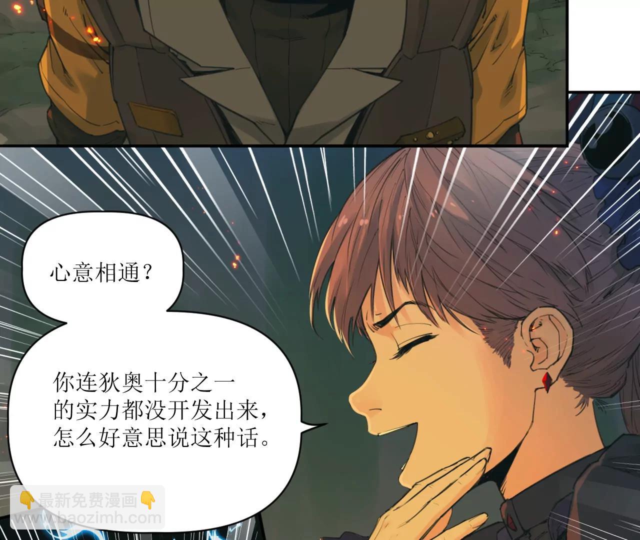 🍟猛兽匣：机甲纪元 021 交锋！狄奥与幽灵狗 第32页