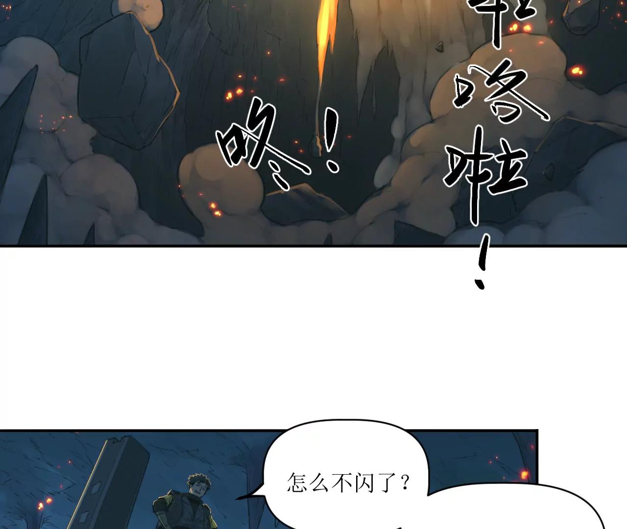 🍟猛兽匣：机甲纪元 021 交锋！狄奥与幽灵狗 第39页