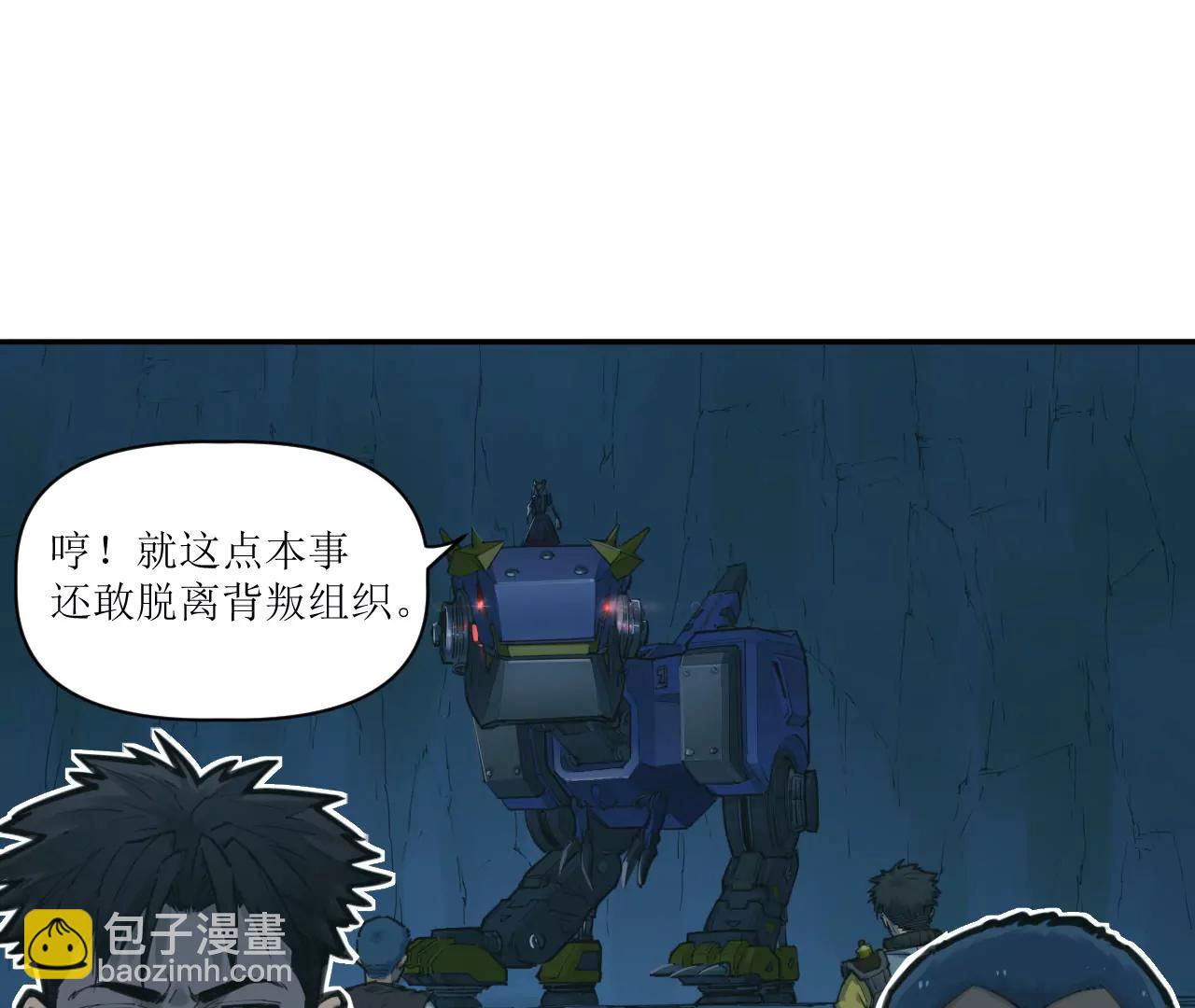 🍟猛兽匣：机甲纪元 021 交锋！狄奥与幽灵狗 第4页