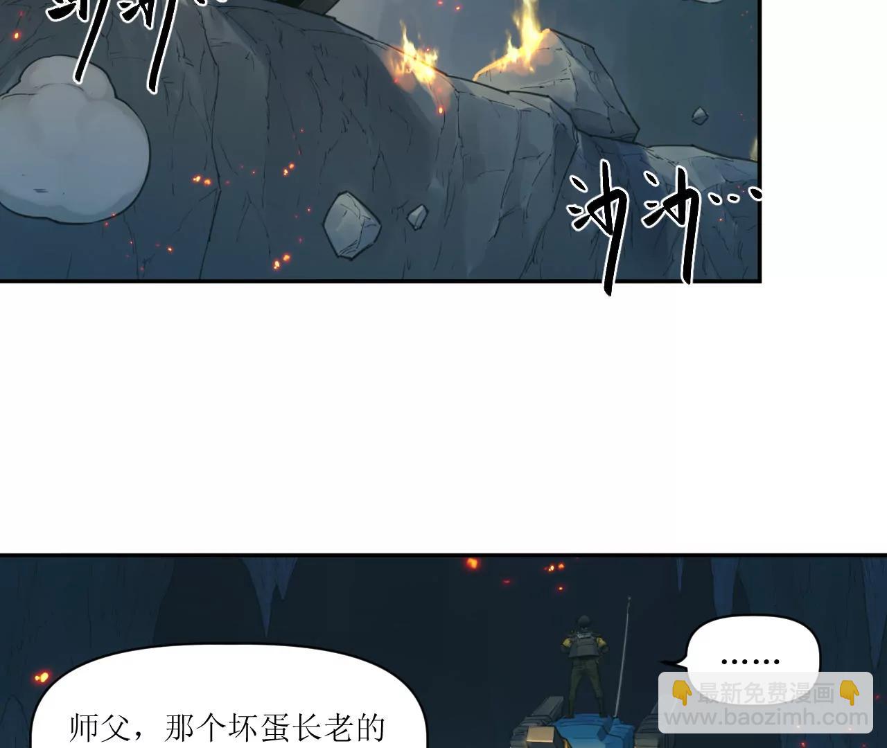 🍟猛兽匣：机甲纪元 021 交锋！狄奥与幽灵狗 第41页