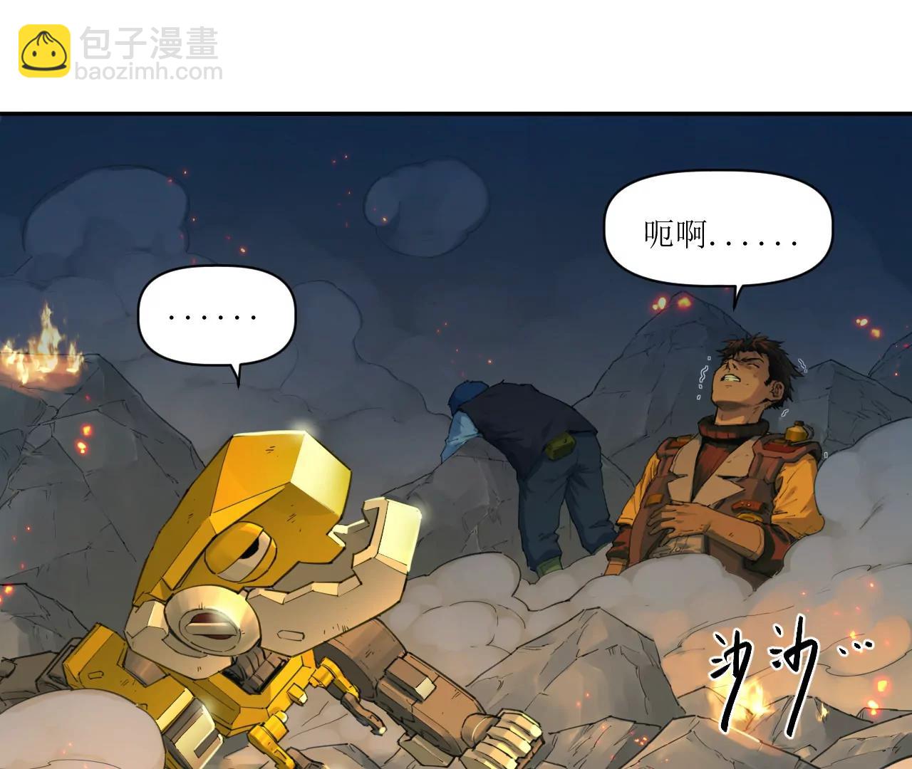 🍟猛兽匣：机甲纪元 021 交锋！狄奥与幽灵狗 第48页