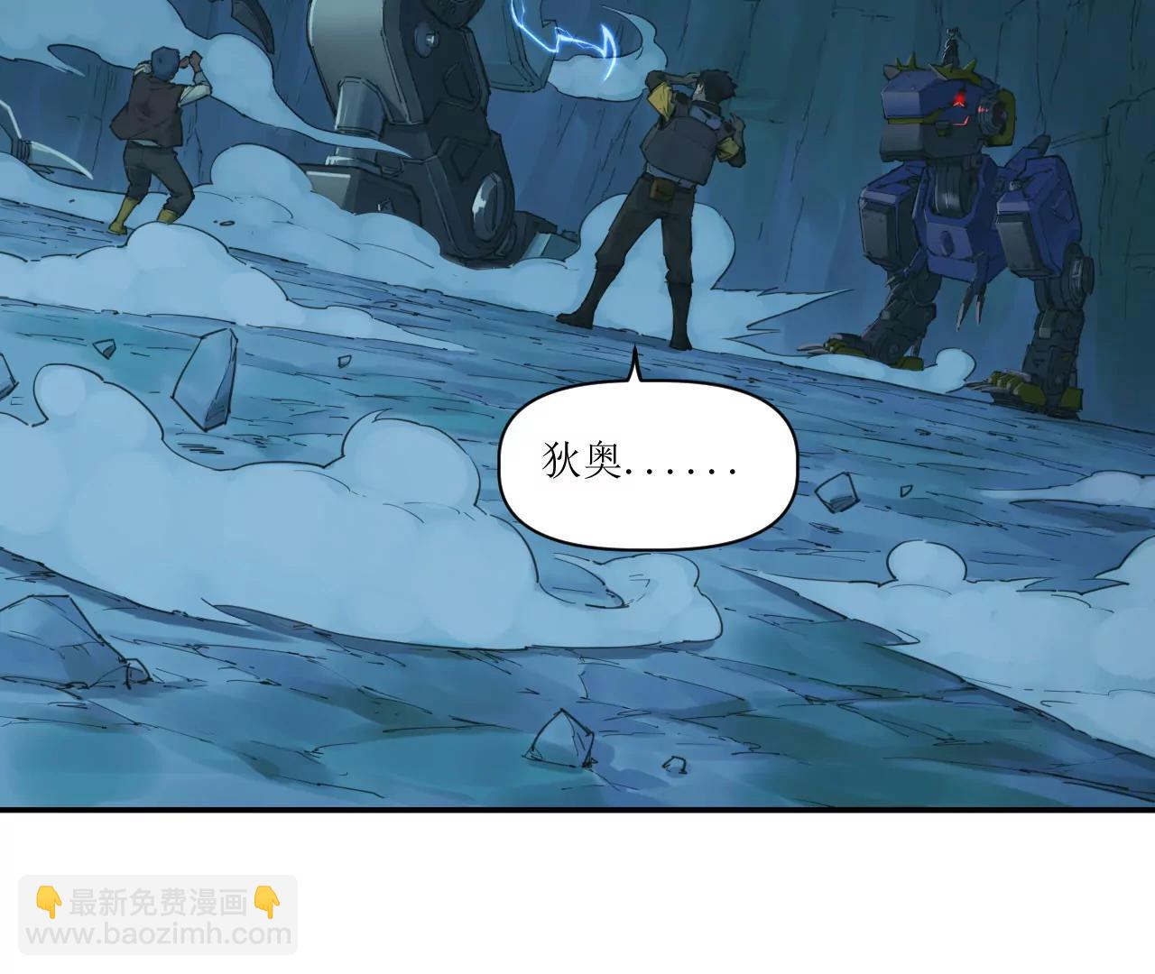 🍟猛兽匣：机甲纪元 021 交锋！狄奥与幽灵狗 第7页