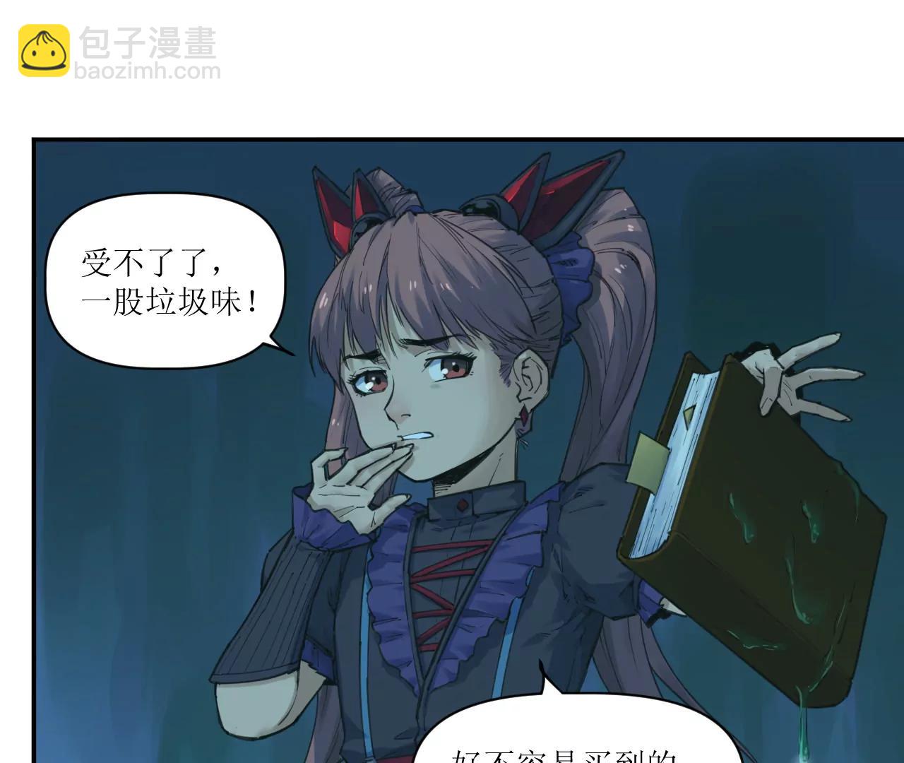 🍟猛兽匣：机甲纪元 021 交锋！狄奥与幽灵狗 第8页
