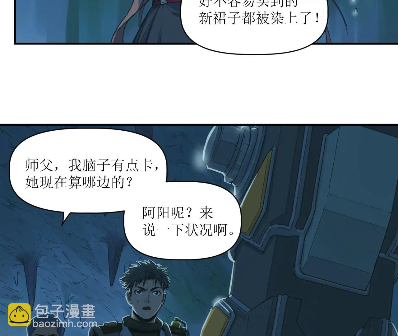 🍟猛兽匣：机甲纪元 021 交锋！狄奥与幽灵狗 第9页