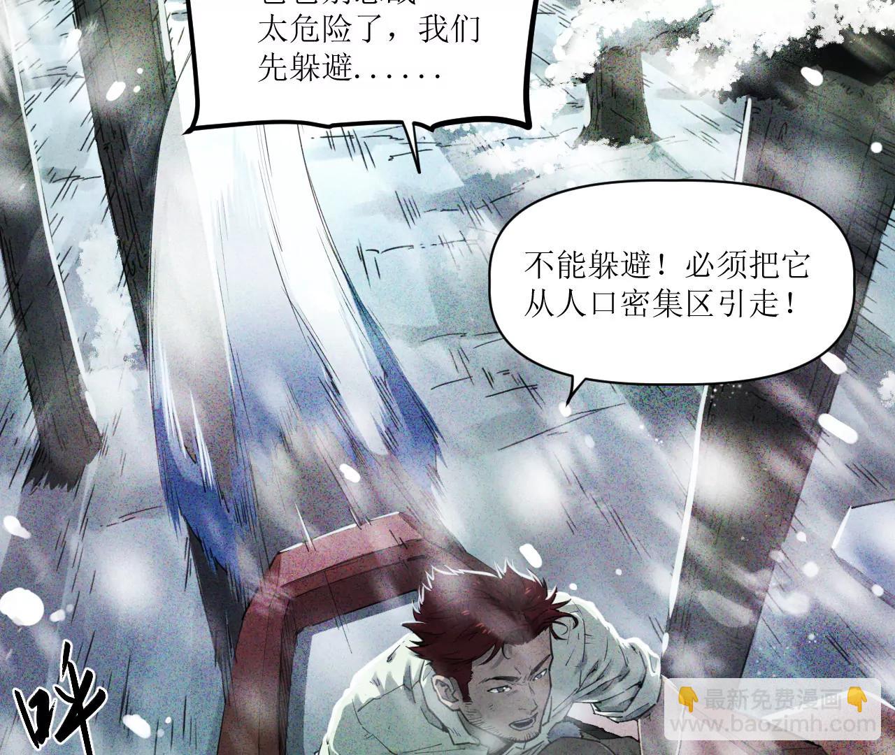 🍟猛兽匣：机甲纪元 023 回忆与节拍 第19页