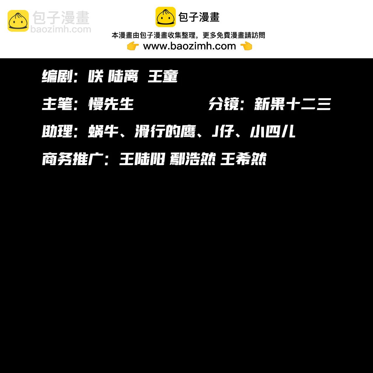 🍟猛兽匣：机甲纪元 023 回忆与节拍 第2页
