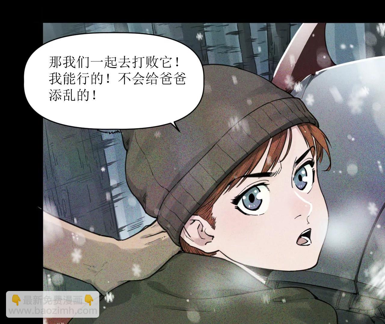 🍟猛兽匣：机甲纪元 023 回忆与节拍 第21页