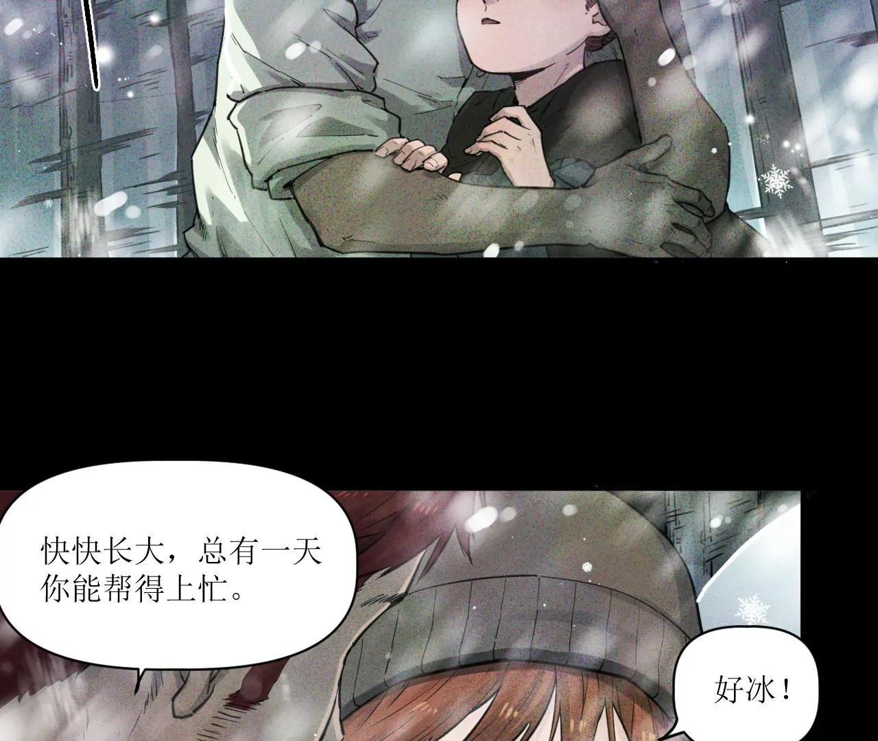 🍟猛兽匣：机甲纪元 023 回忆与节拍 第23页