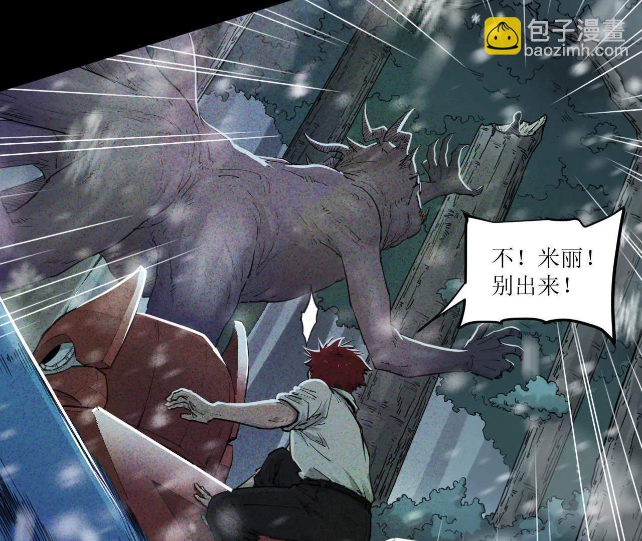 🍟猛兽匣：机甲纪元 023 回忆与节拍 第28页