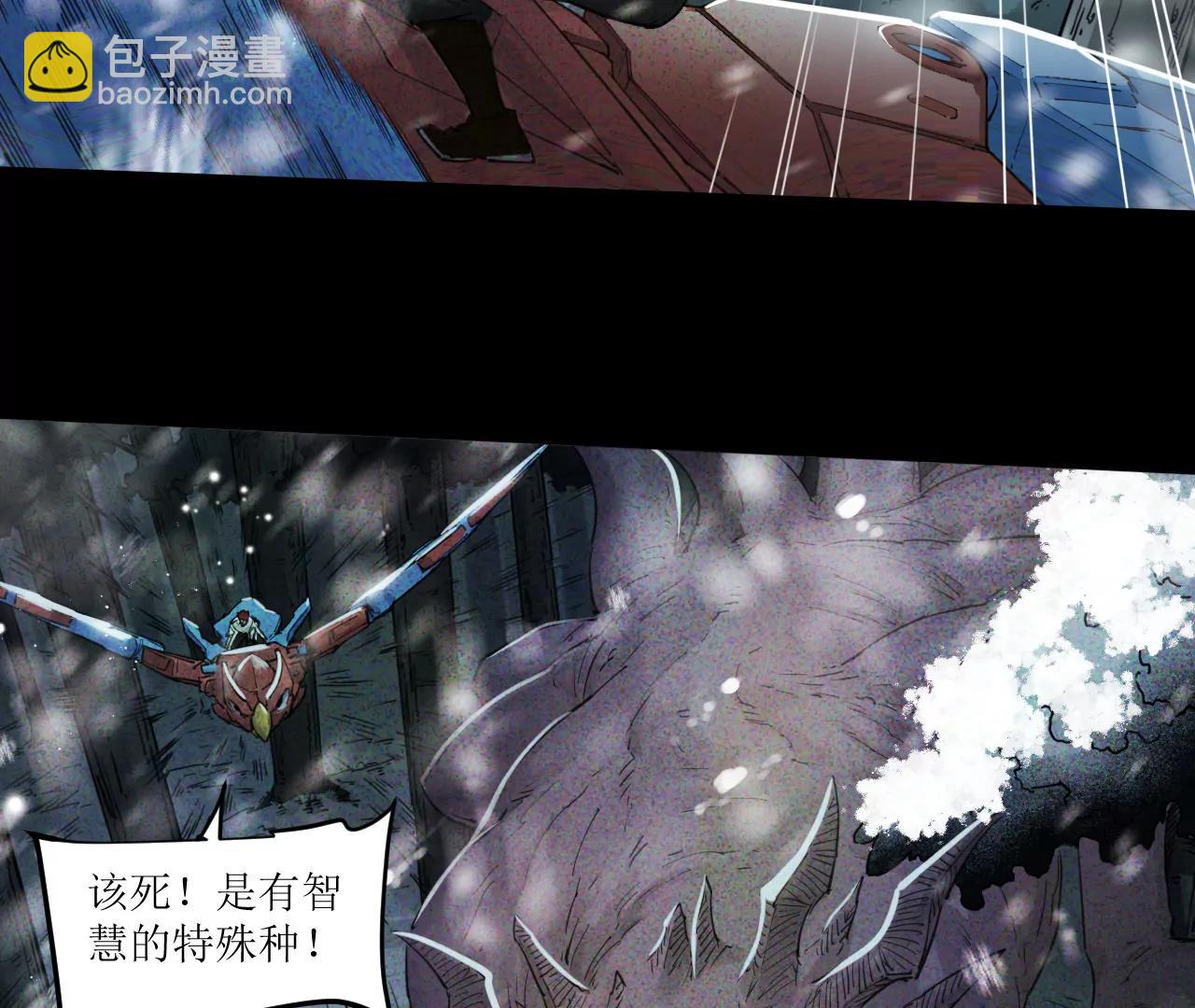 🍟猛兽匣：机甲纪元 023 回忆与节拍 第29页