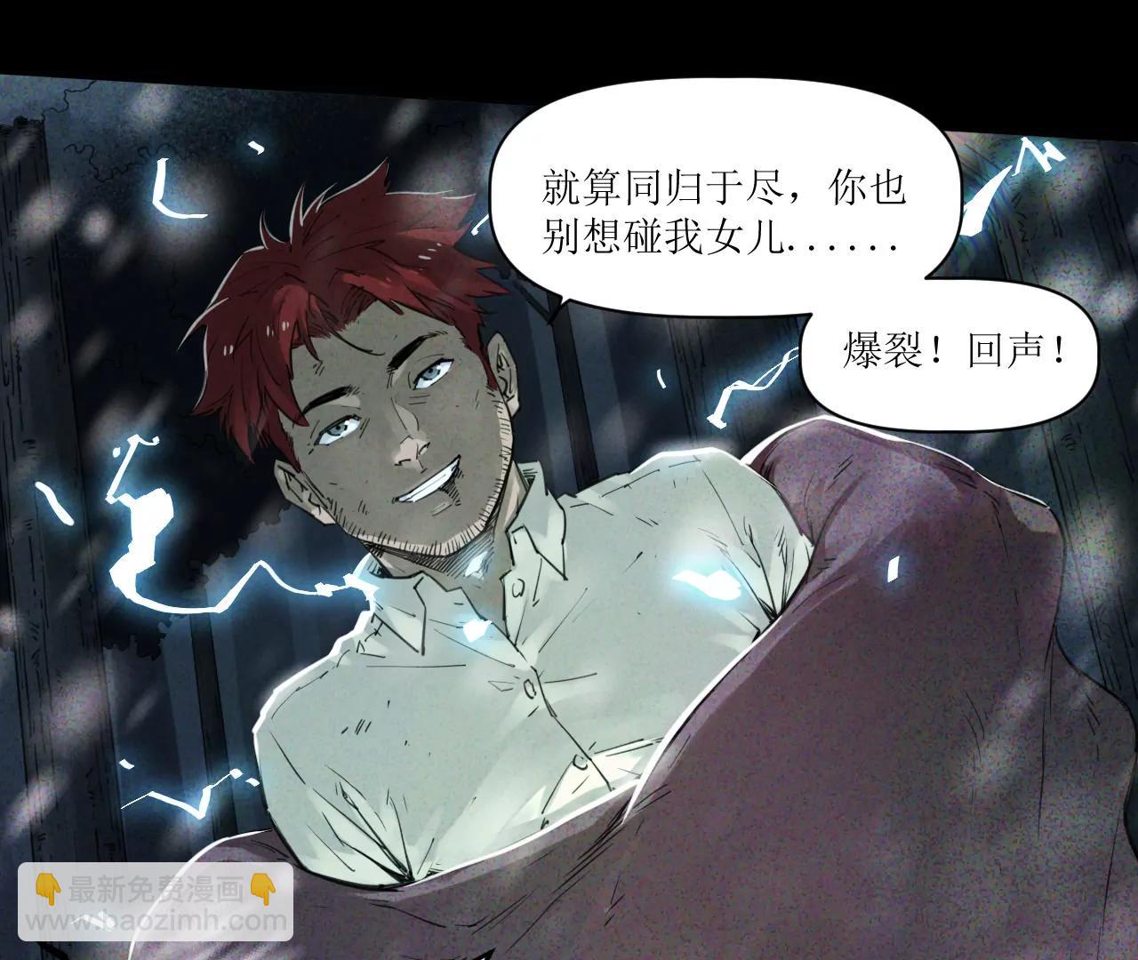 🍟猛兽匣：机甲纪元 023 回忆与节拍 第35页