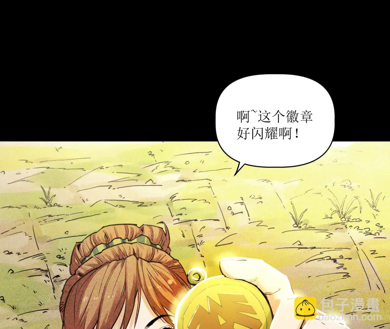 🍟猛兽匣：机甲纪元 023 回忆与节拍 第4页