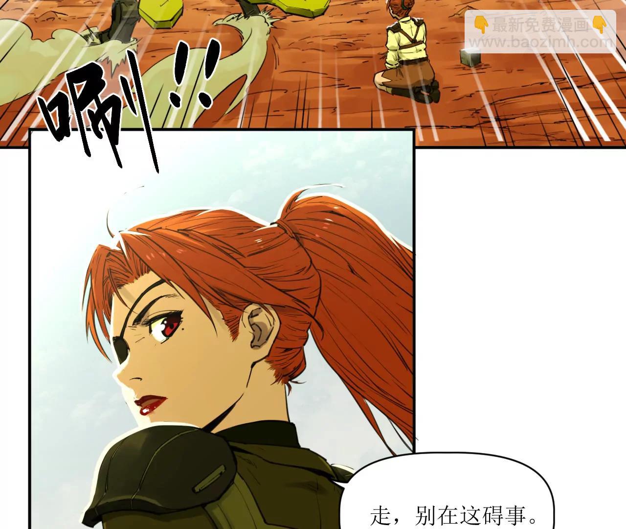 🍟猛兽匣：机甲纪元 023 回忆与节拍 第46页