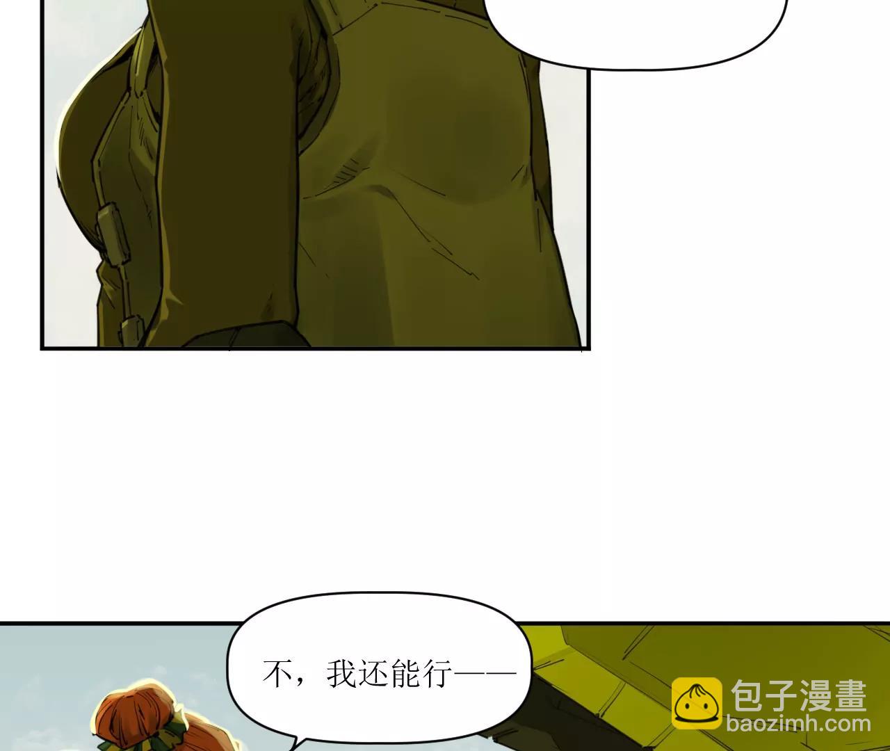 🍟猛兽匣：机甲纪元 023 回忆与节拍 第47页