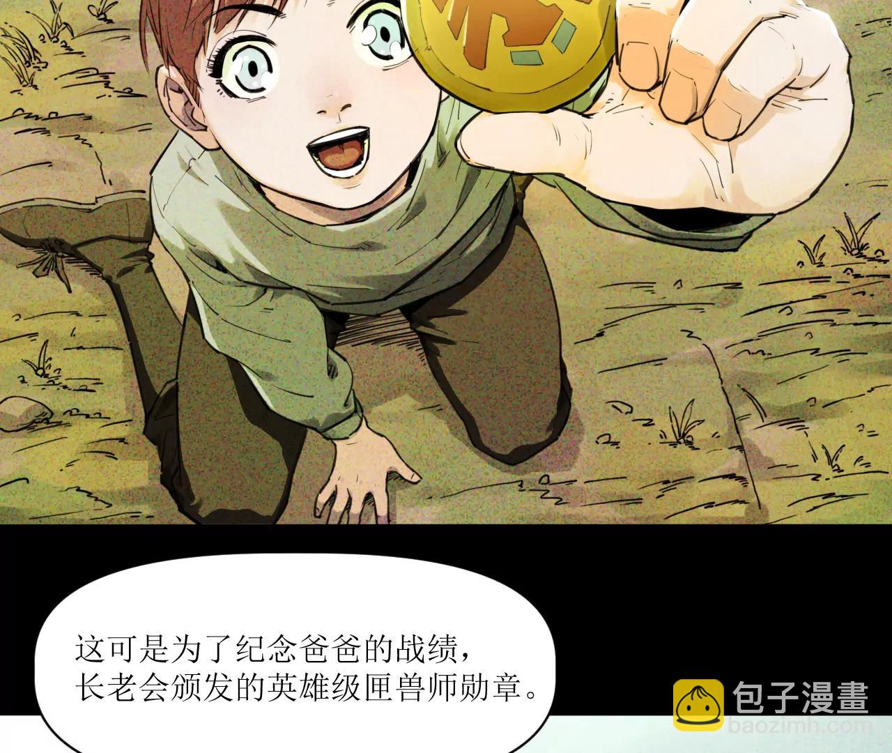 🍟猛兽匣：机甲纪元 023 回忆与节拍 第5页
