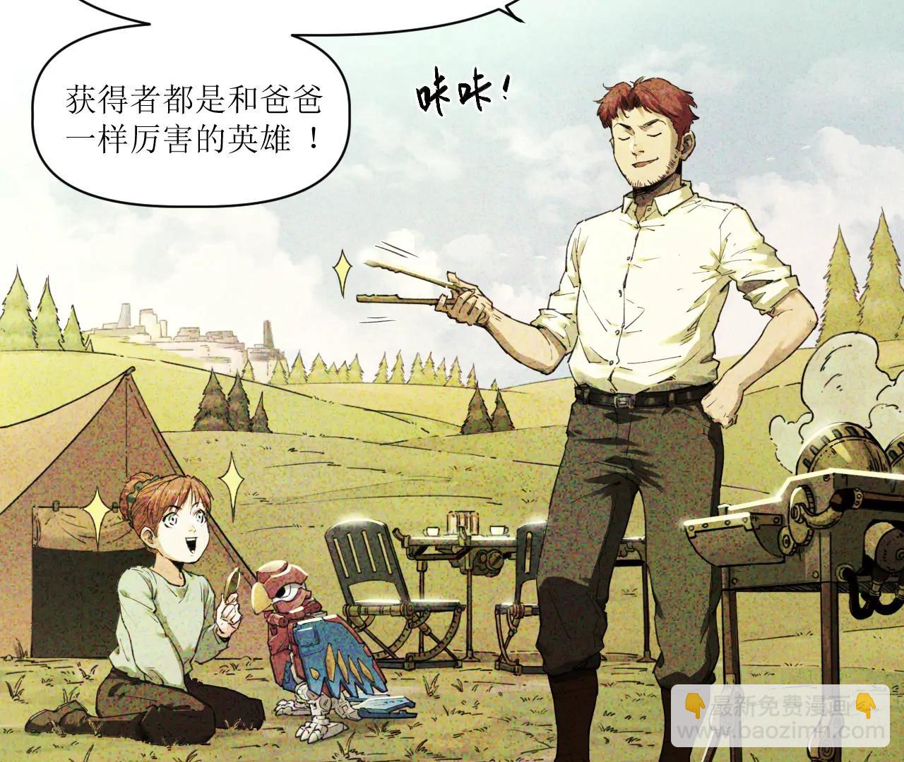 🍟猛兽匣：机甲纪元 023 回忆与节拍 第6页