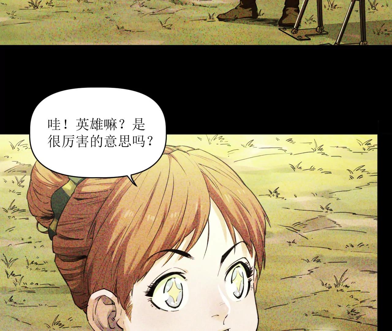🍟猛兽匣：机甲纪元 023 回忆与节拍 第7页