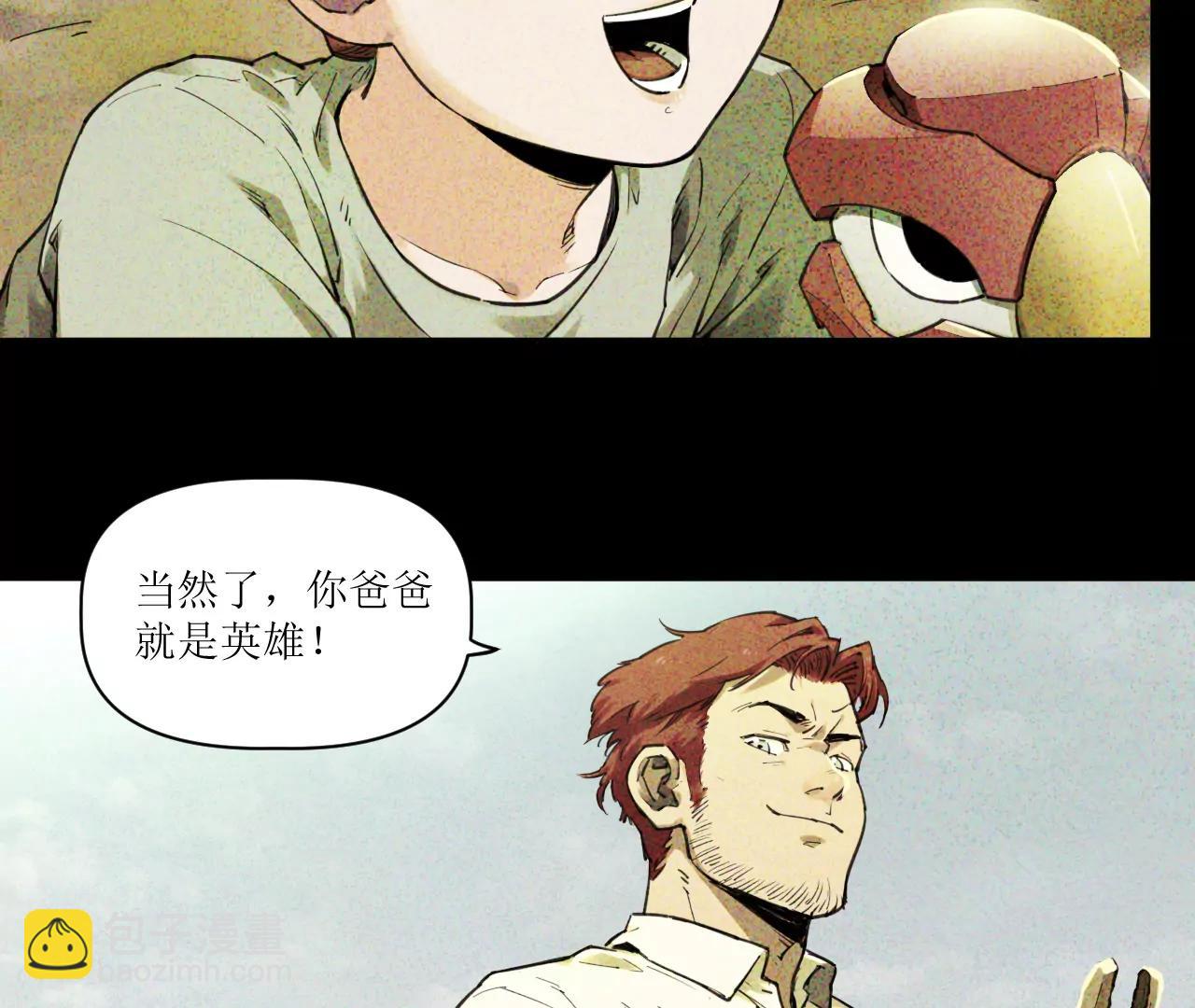 🍟猛兽匣：机甲纪元 023 回忆与节拍 第8页