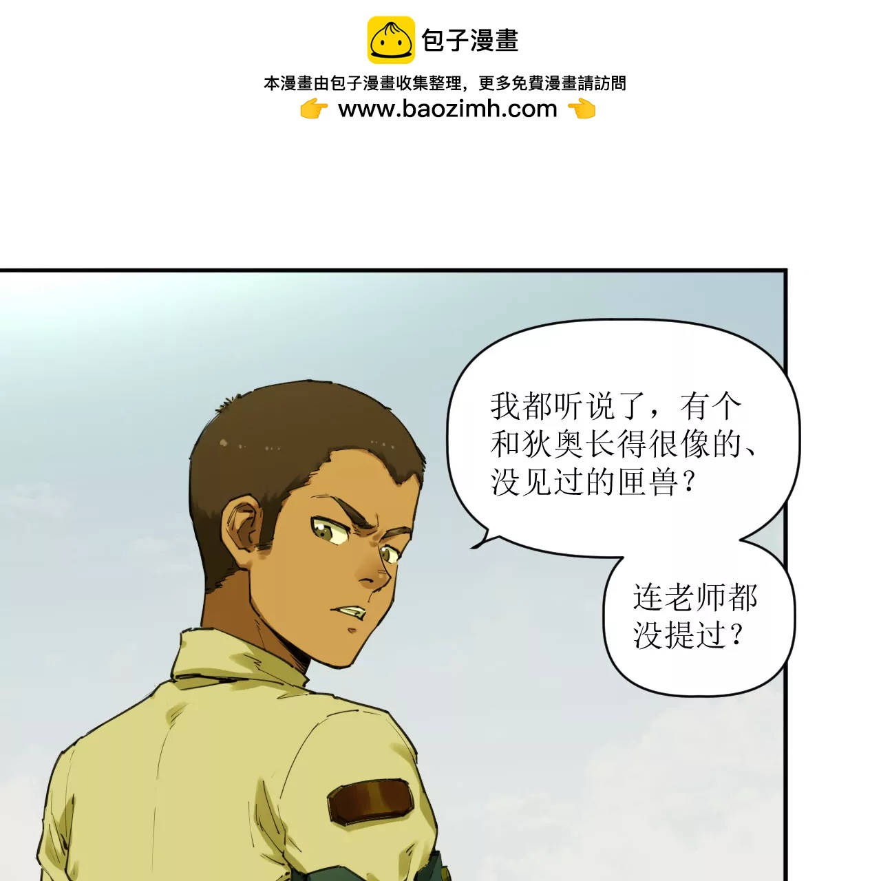 🍟猛兽匣：机甲纪元 025 过去与现在 第13页