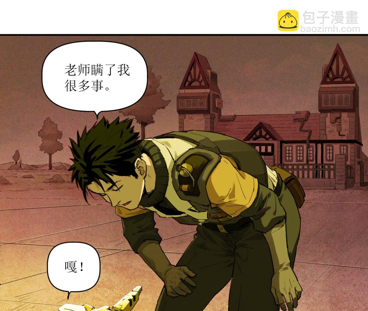 🍟猛兽匣：机甲纪元 025 过去与现在 第15页