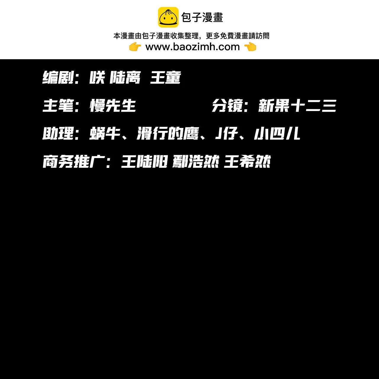 🍟猛兽匣：机甲纪元 025 过去与现在 第2页
